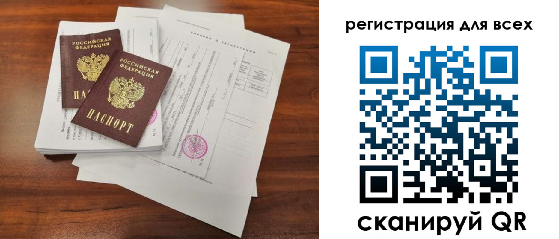 регистрация в Кызыле