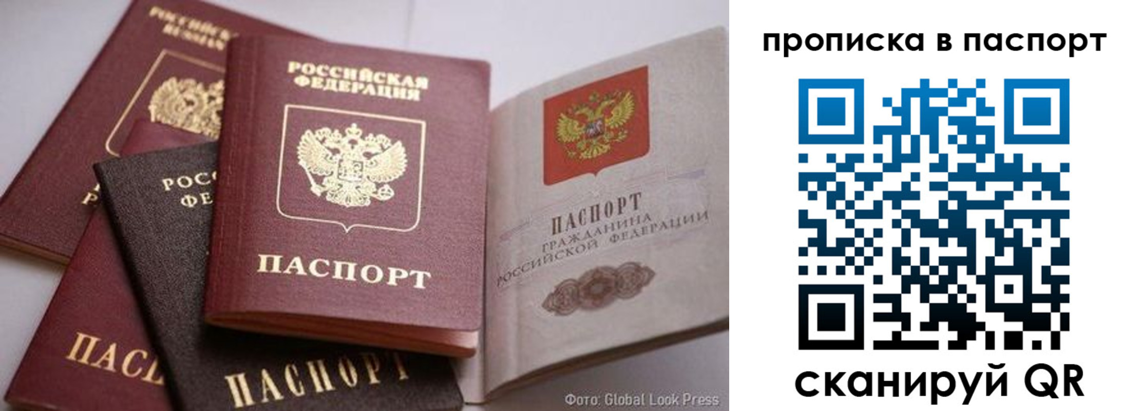 прописка для работы в Кызыле