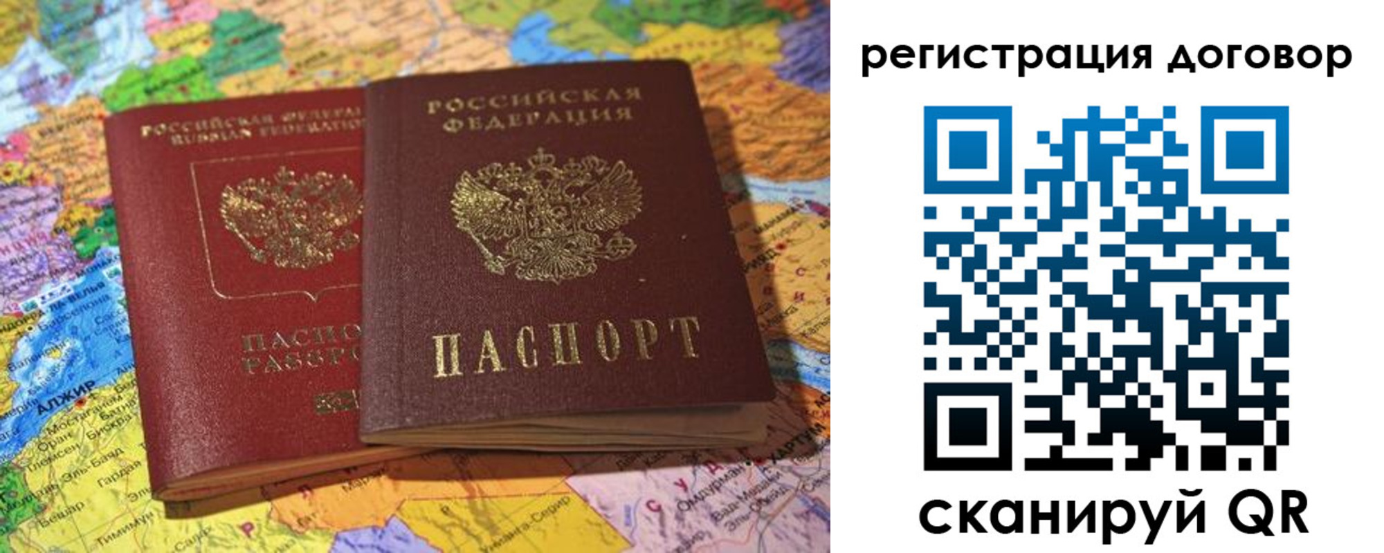прописка для военкомата в Кызыле