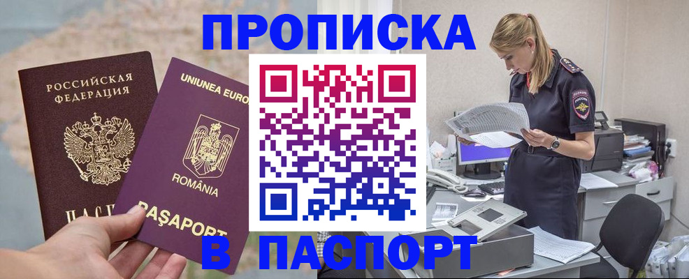 прописка для кредита в Кызыле