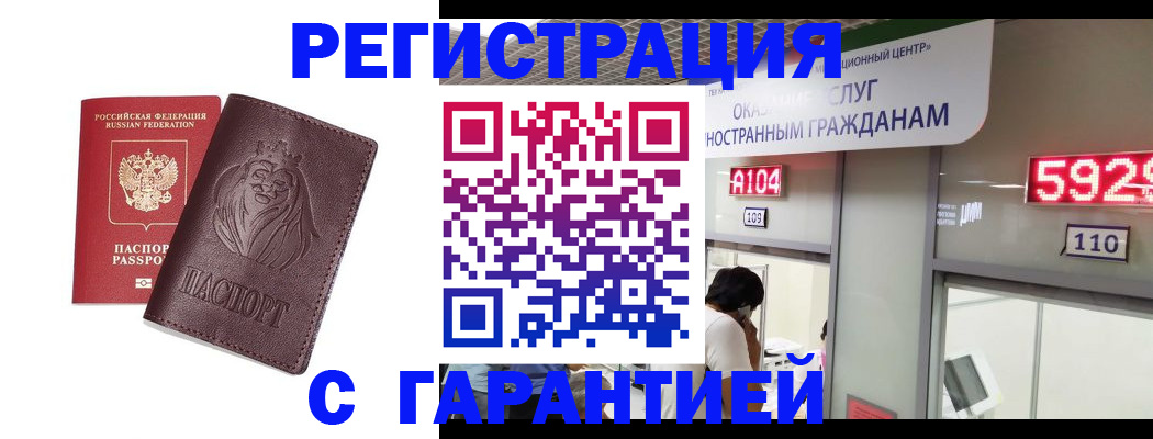 прописка для кредита в Кызыле