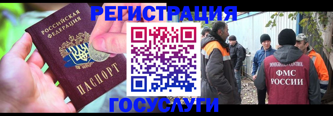прописка от собственника в Кызыле