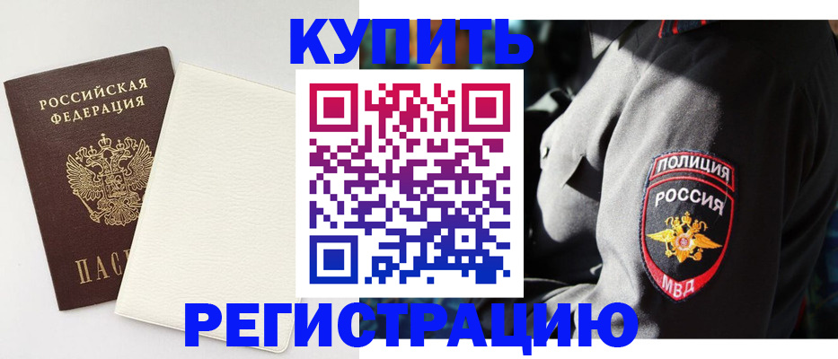 прописка для кредита в Кызыле