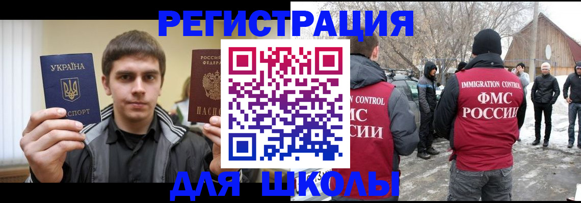 где прописаться в Кызыле